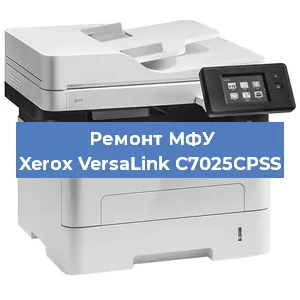 Ремонт МФУ Xerox VersaLink C7025CPSS в Тюмени